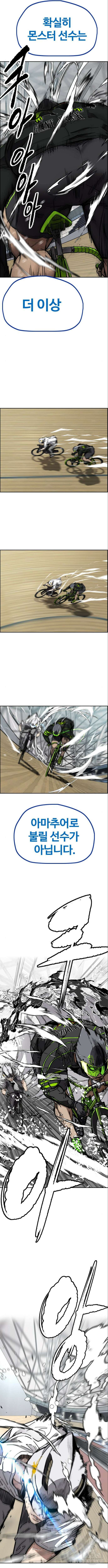 윈드브레이커 4부 95화 2