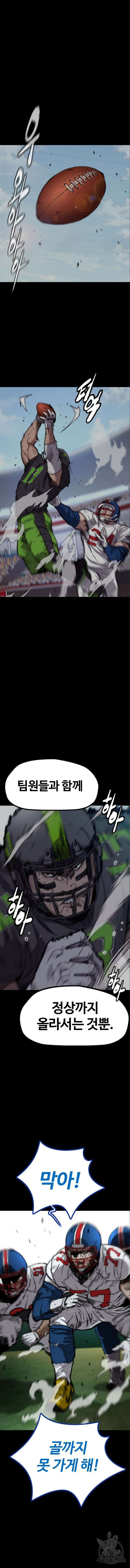 윈드브레이커 4부 95화 9