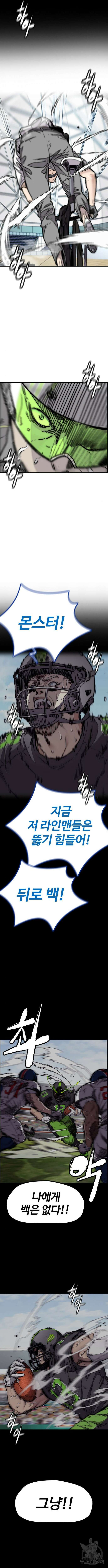 윈드브레이커 4부 95화 10