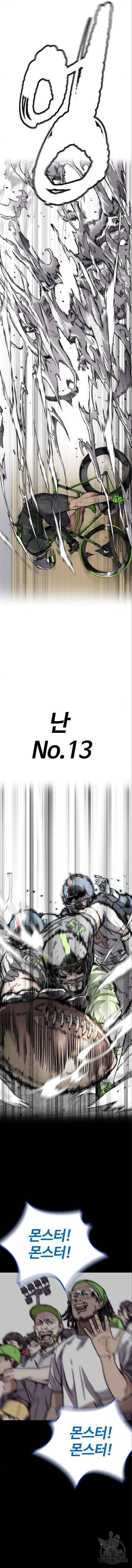 윈드브레이커 4부 95화 12