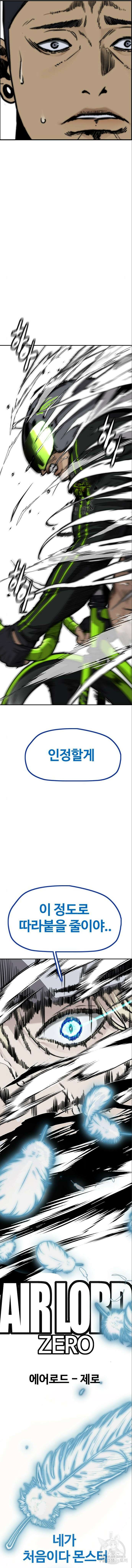 윈드브레이커 4부 95화 14
