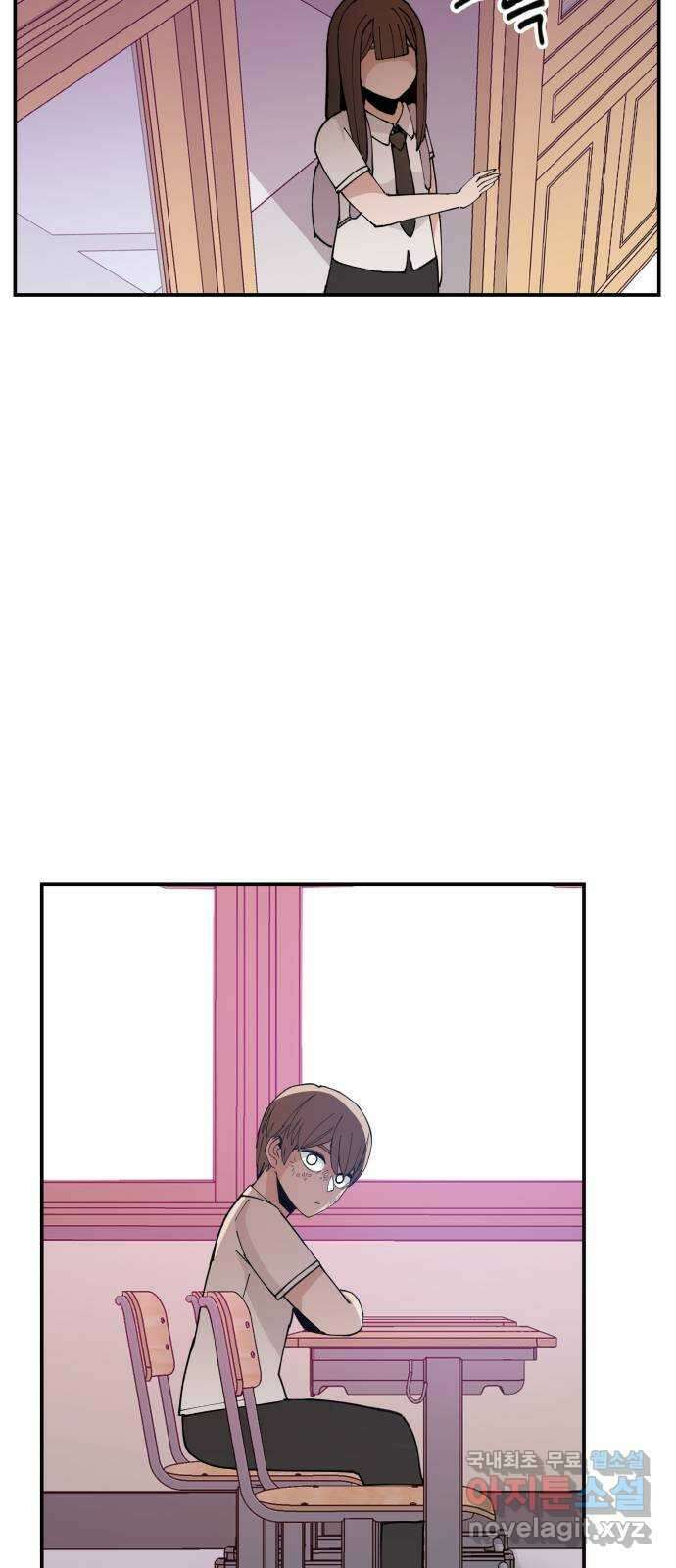 악녀교실 16화 2