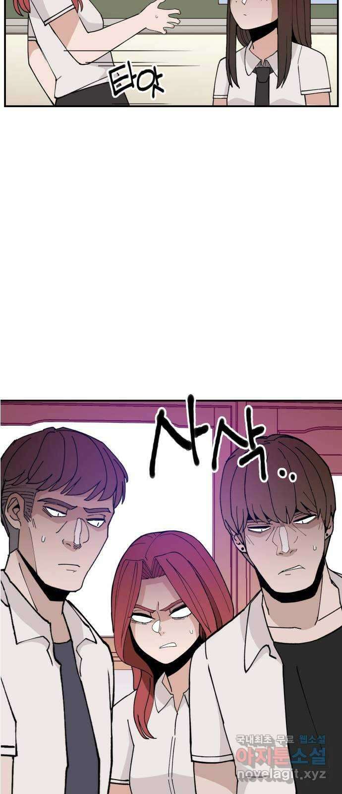 악녀교실 16화 22