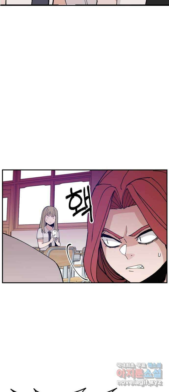 악녀교실 16화 23