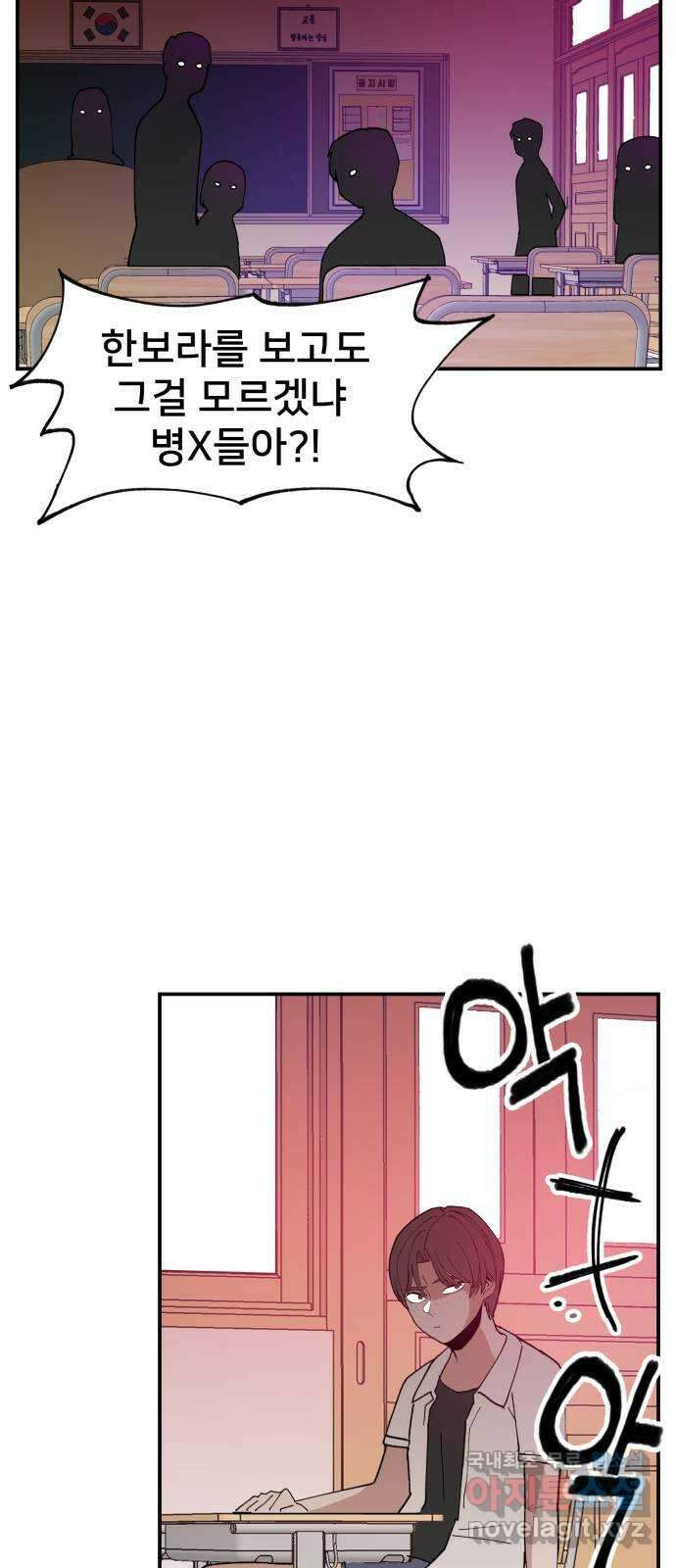 악녀교실 16화 26