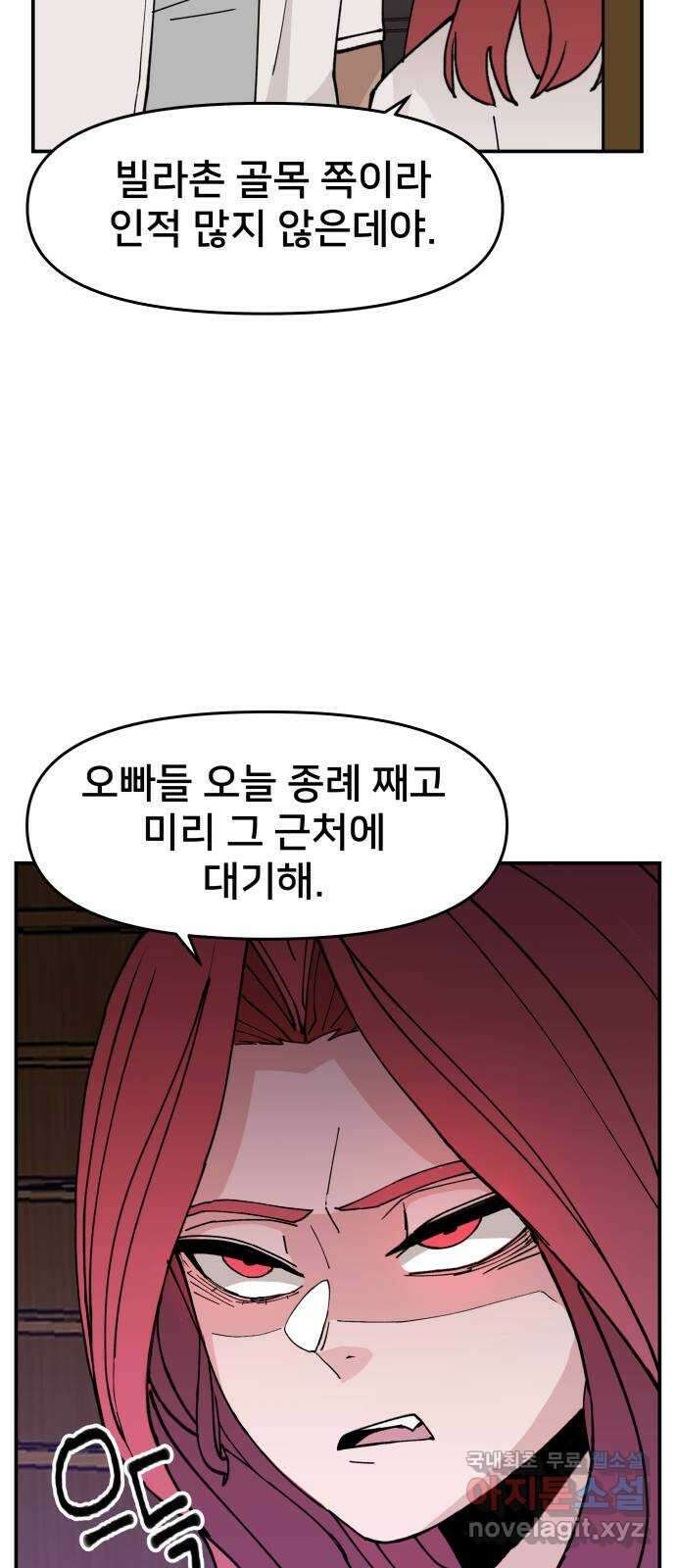 악녀교실 16화 34