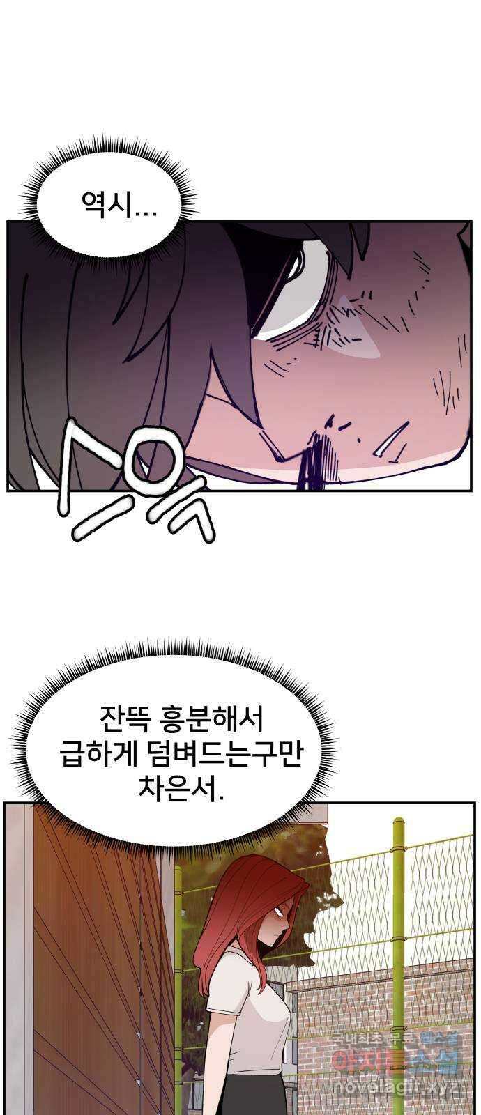 악녀교실 16화 39