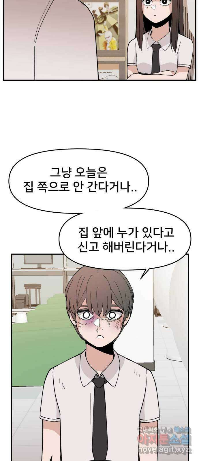 악녀교실 16화 50