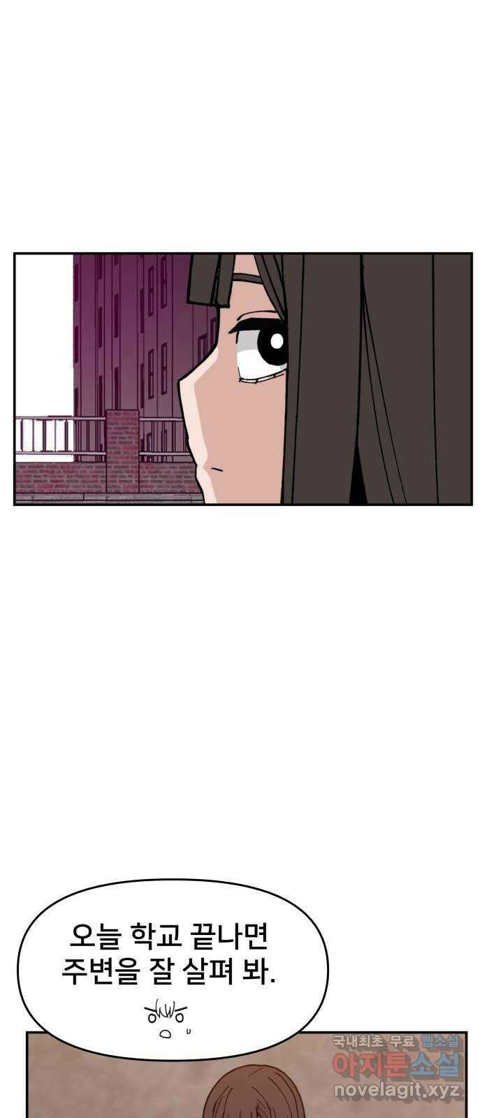 악녀교실 16화 57