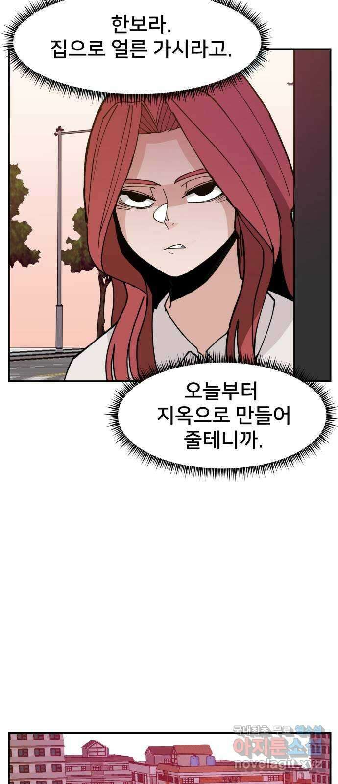 악녀교실 16화 60