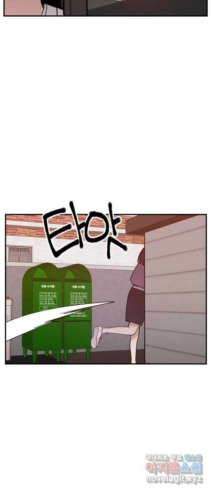 악녀교실 16화 62
