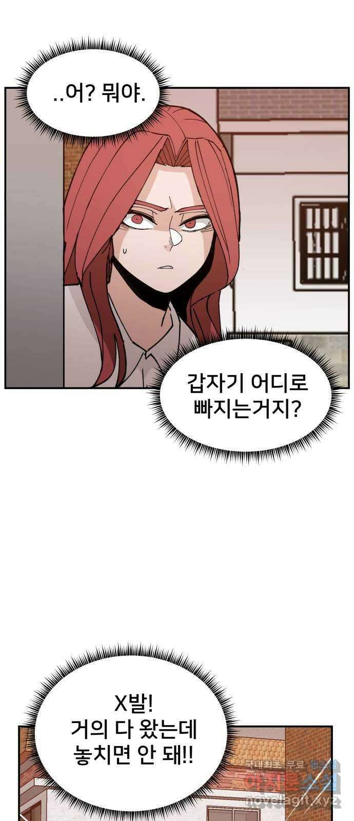 악녀교실 16화 63