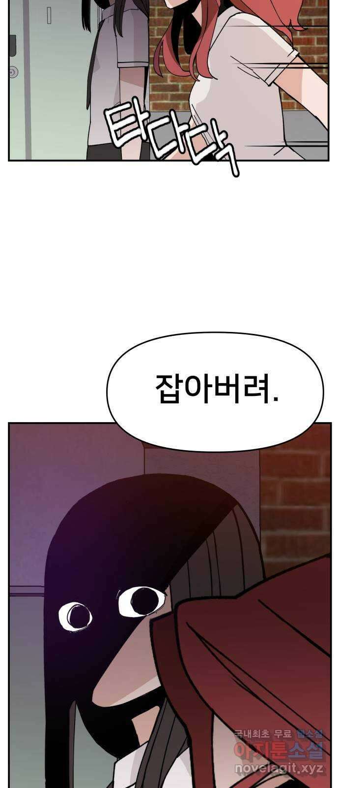 악녀교실 16화 65