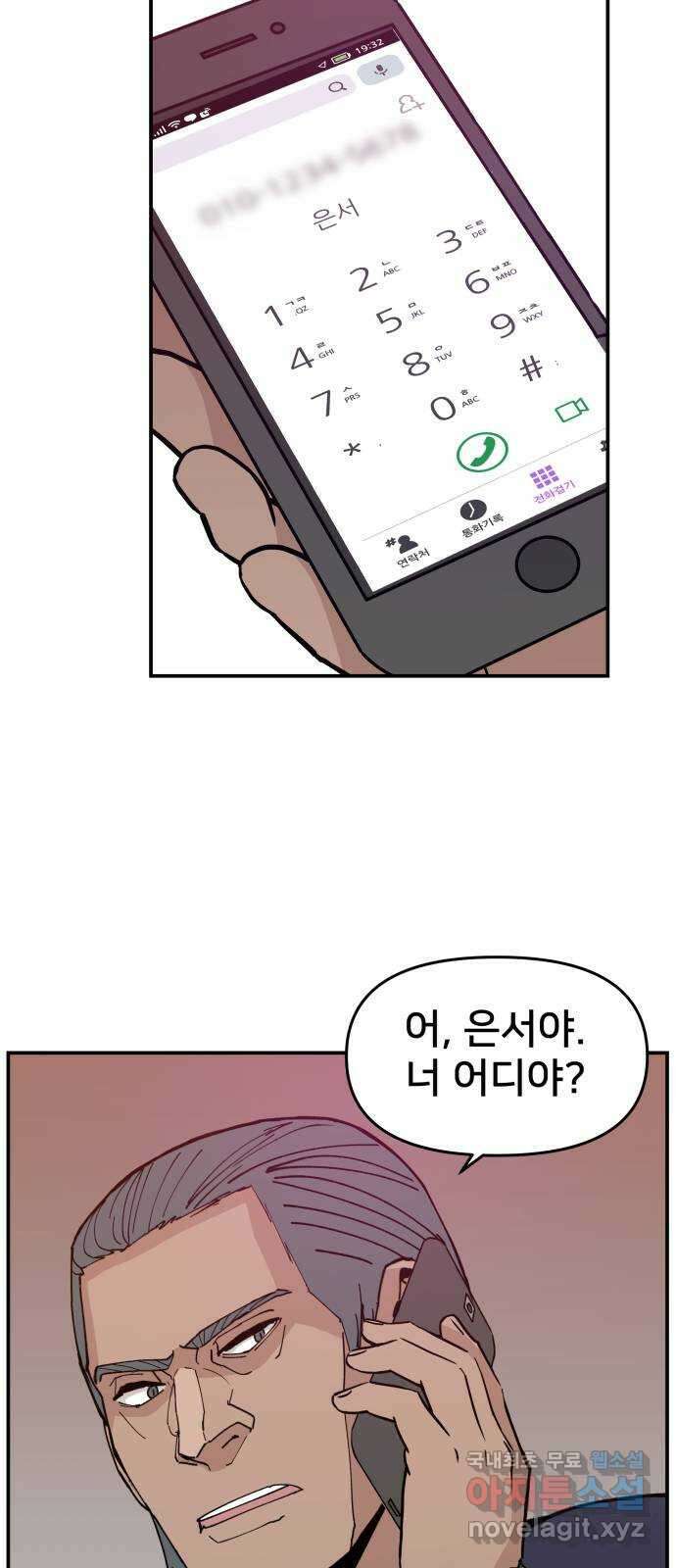 악녀교실 16화 69