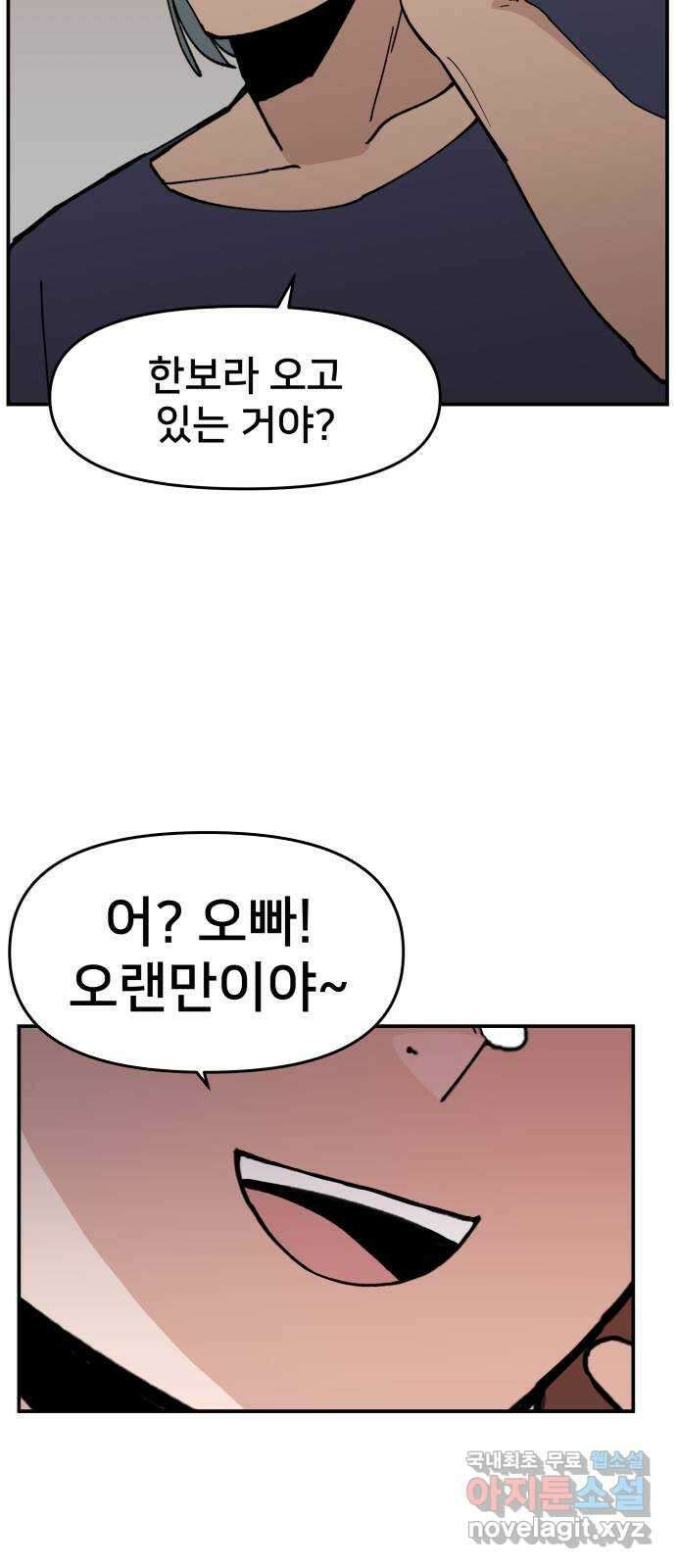 악녀교실 16화 70