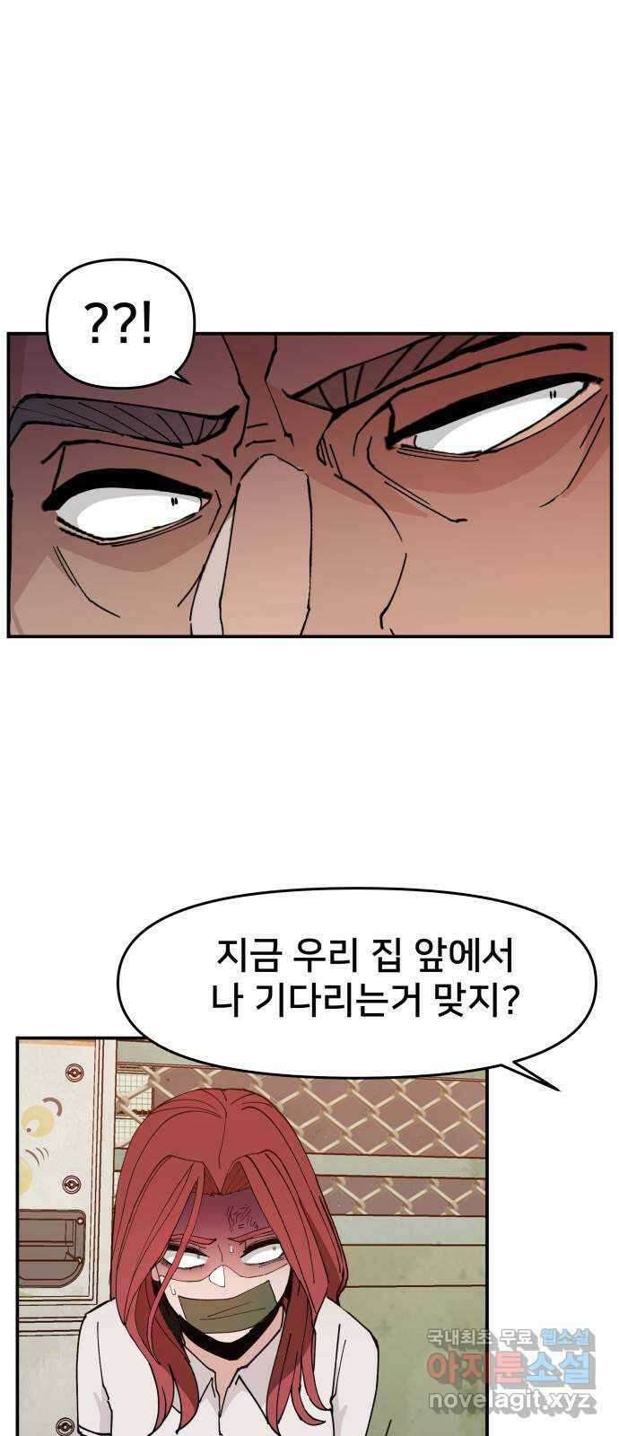 악녀교실 16화 71