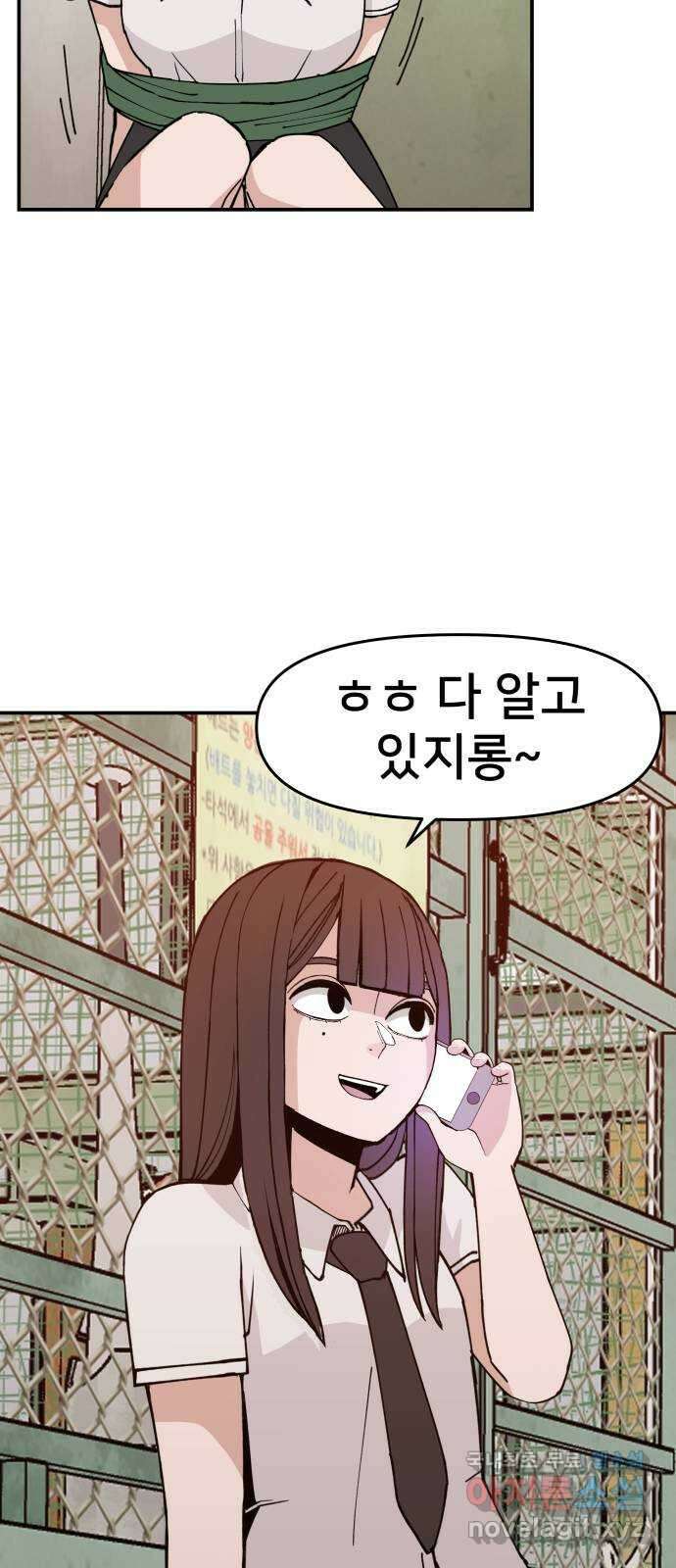 악녀교실 16화 72