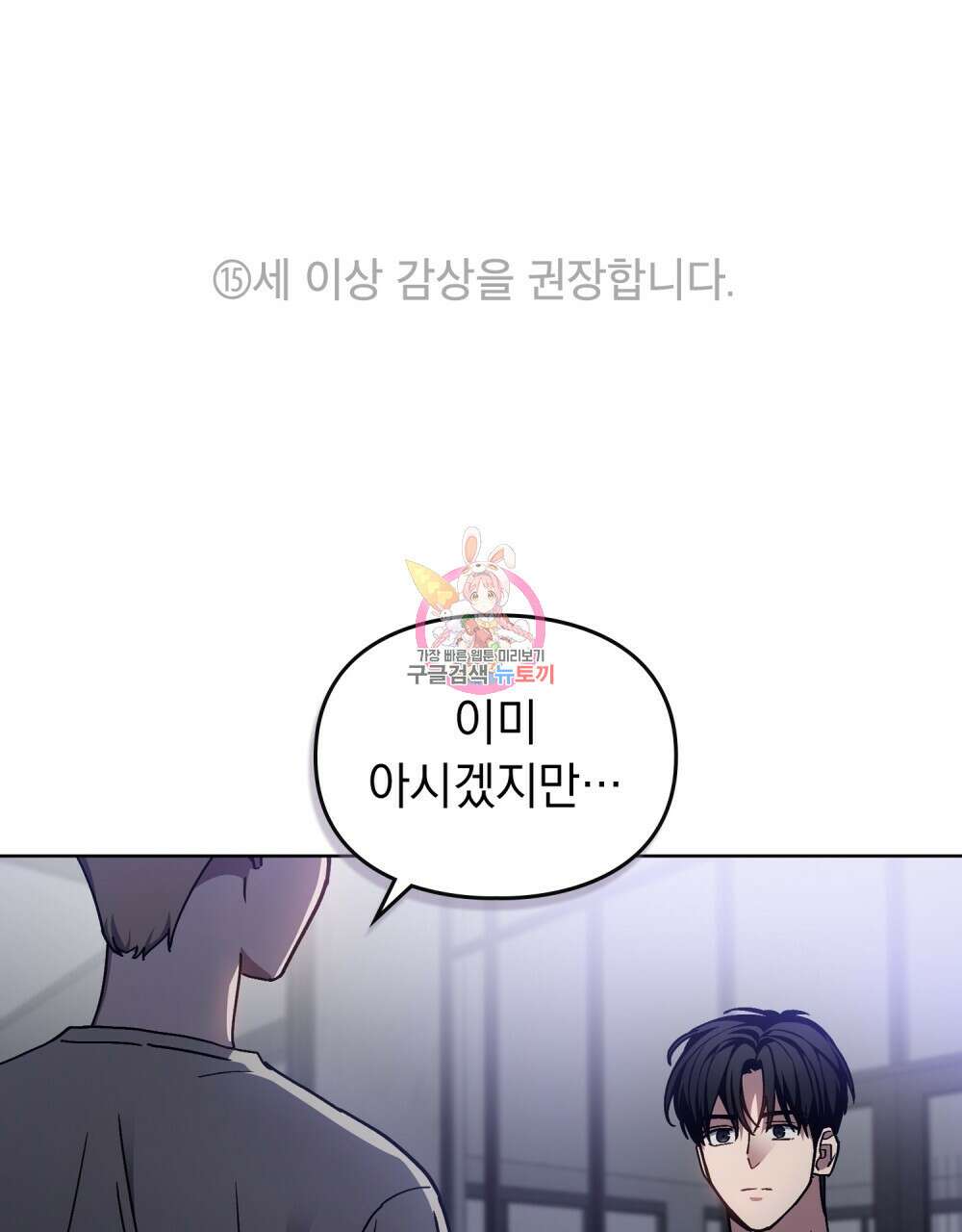 해의 흔적 84화 1