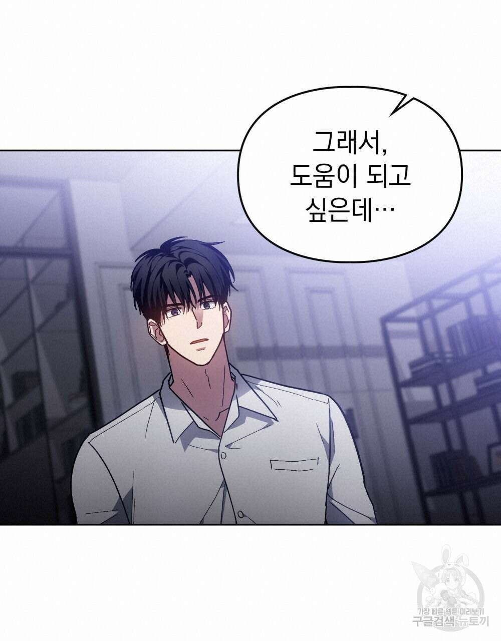 해의 흔적 84화 15