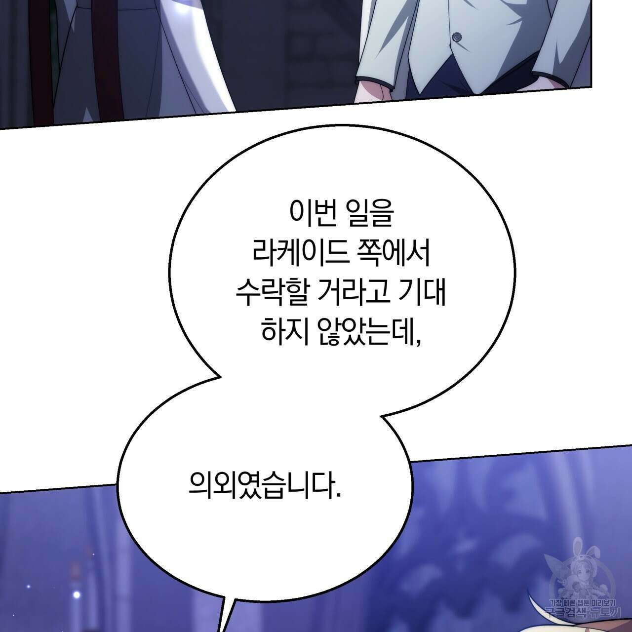 더는 싫었다 42화 5