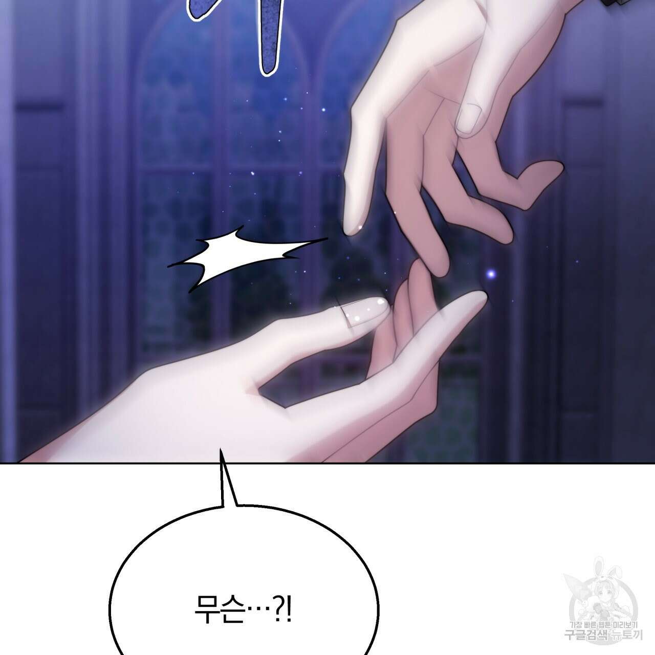 더는 싫었다 42화 8