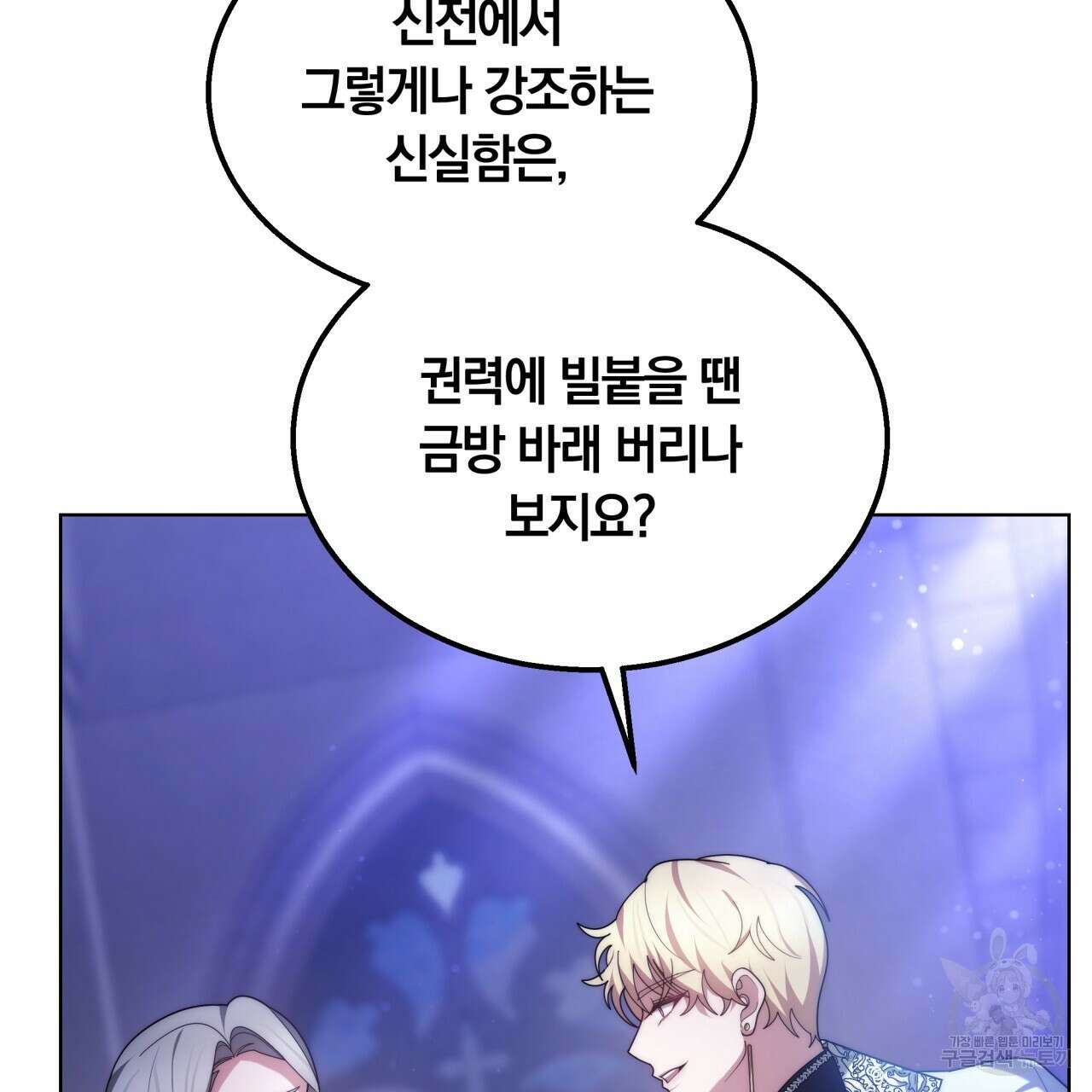 더는 싫었다 42화 12