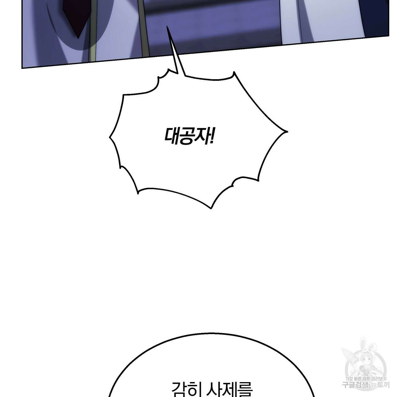 더는 싫었다 42화 14