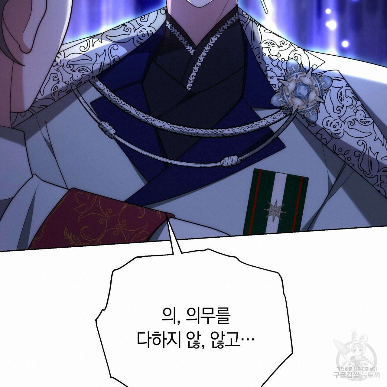 더는 싫었다 42화 19