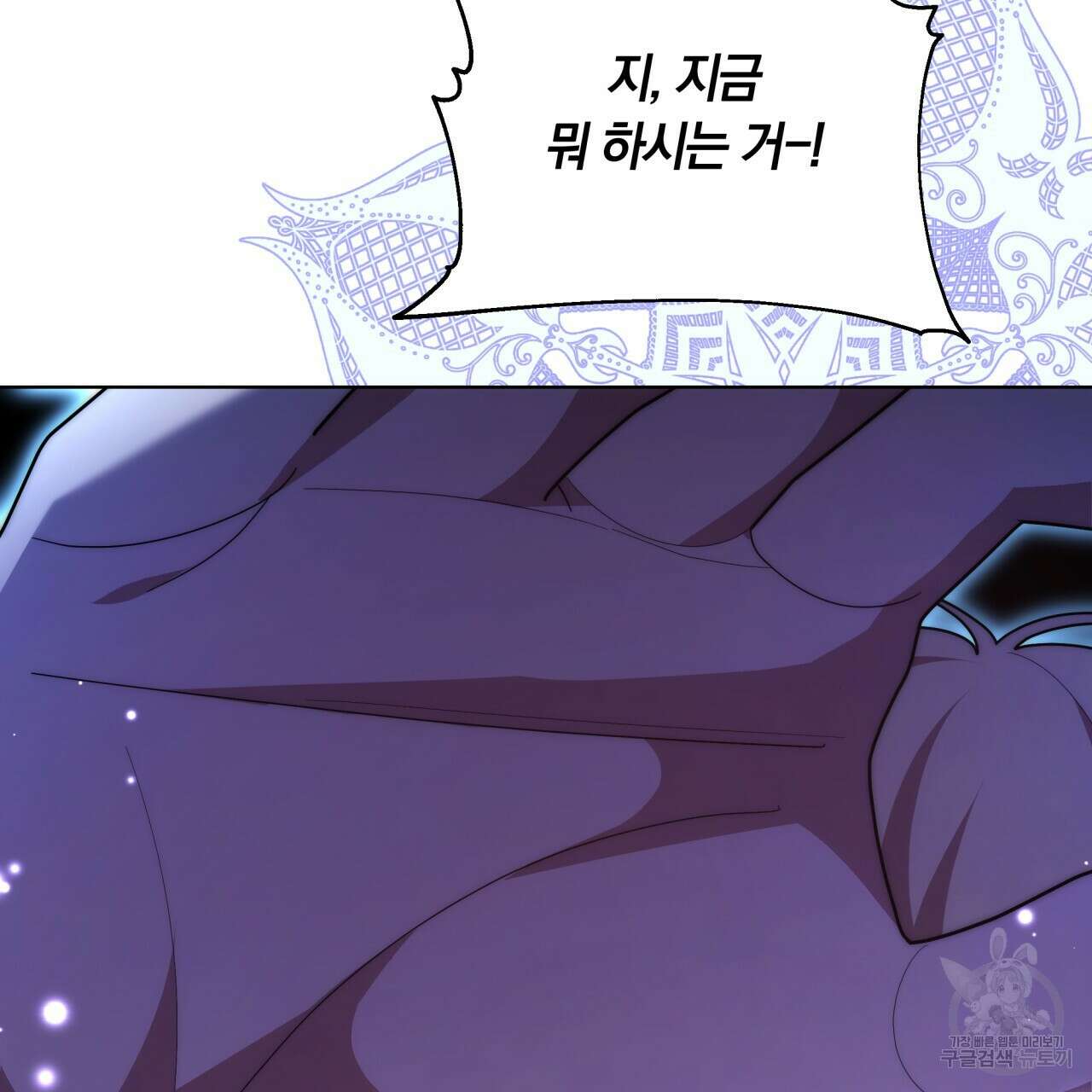 더는 싫었다 42화 22