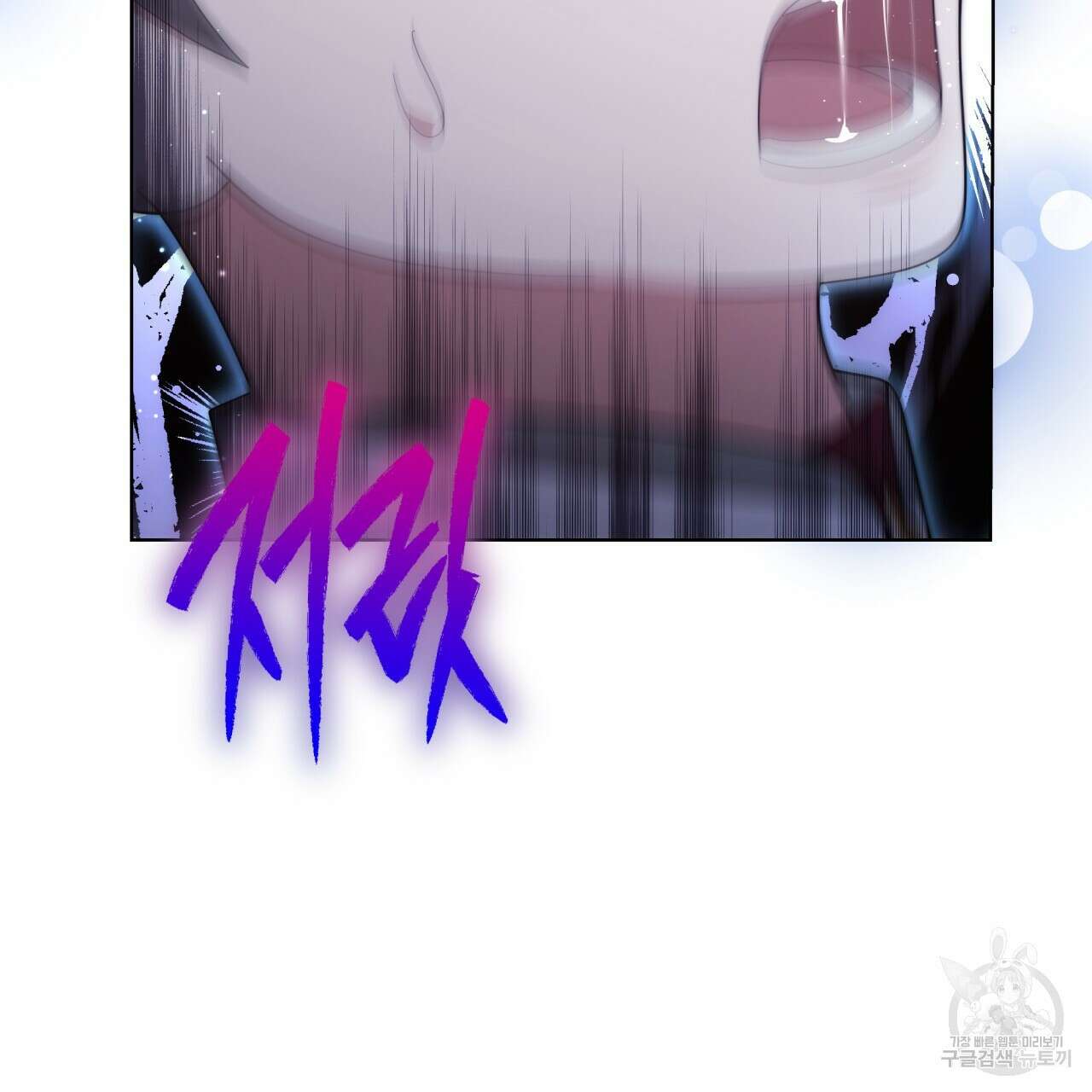 더는 싫었다 42화 26