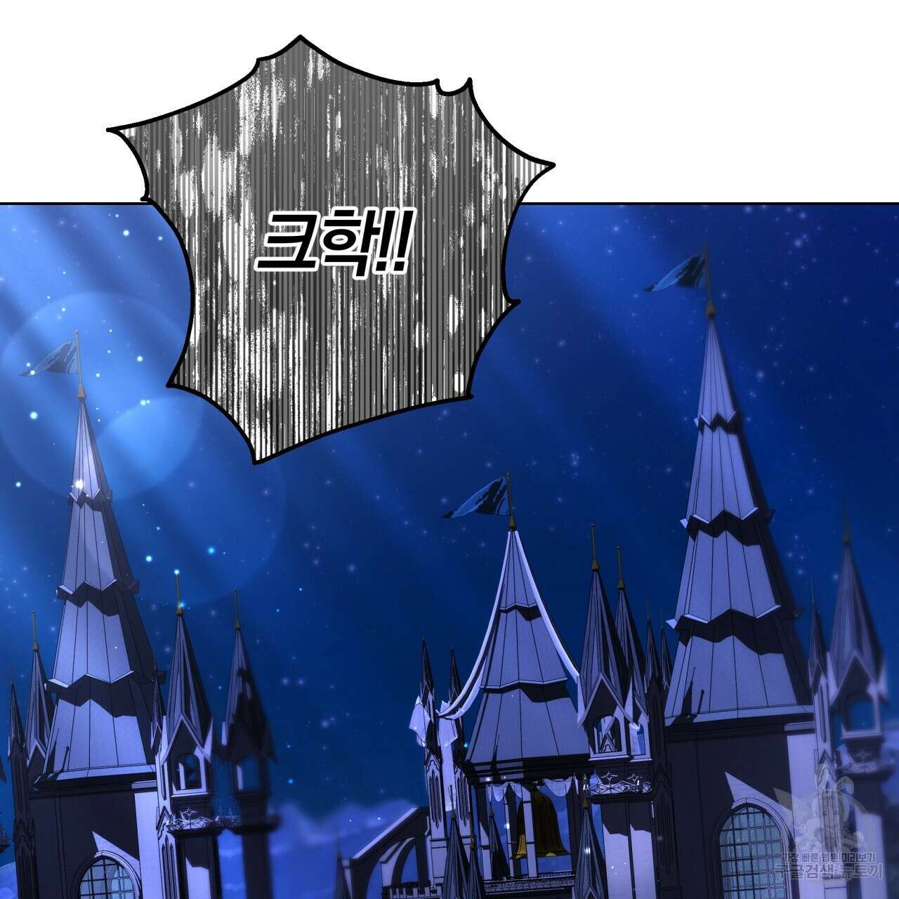 더는 싫었다 42화 27