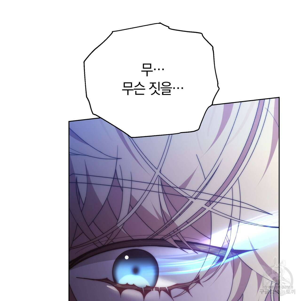 더는 싫었다 42화 29