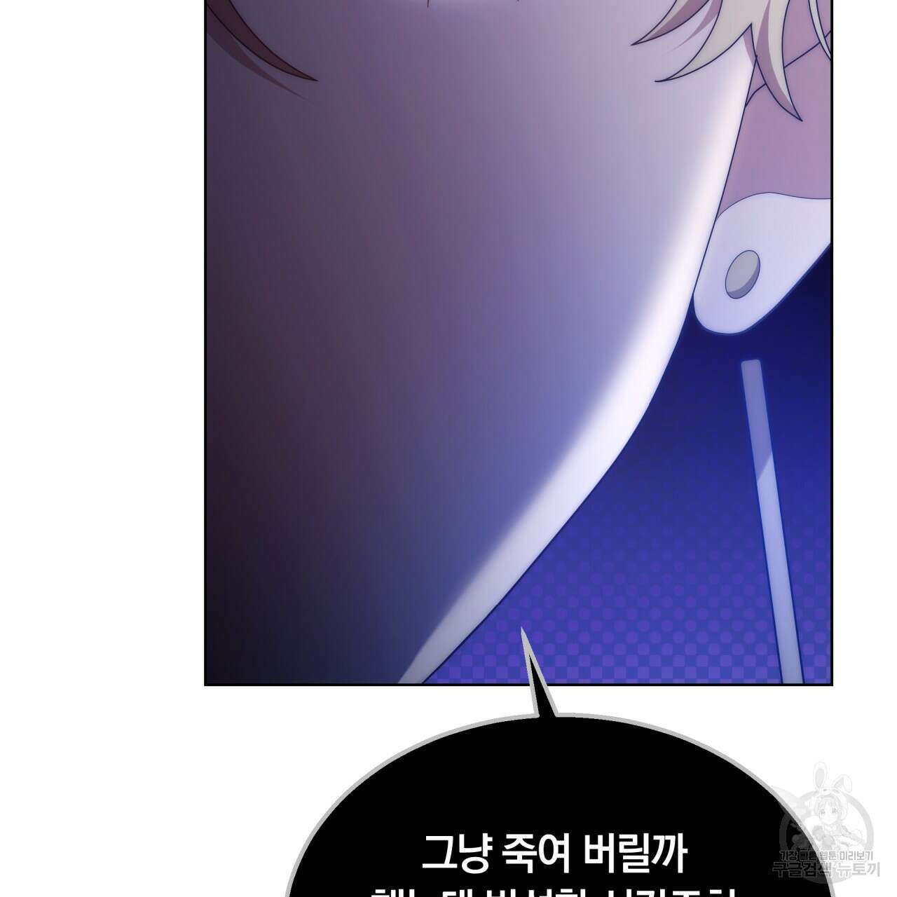 더는 싫었다 42화 30