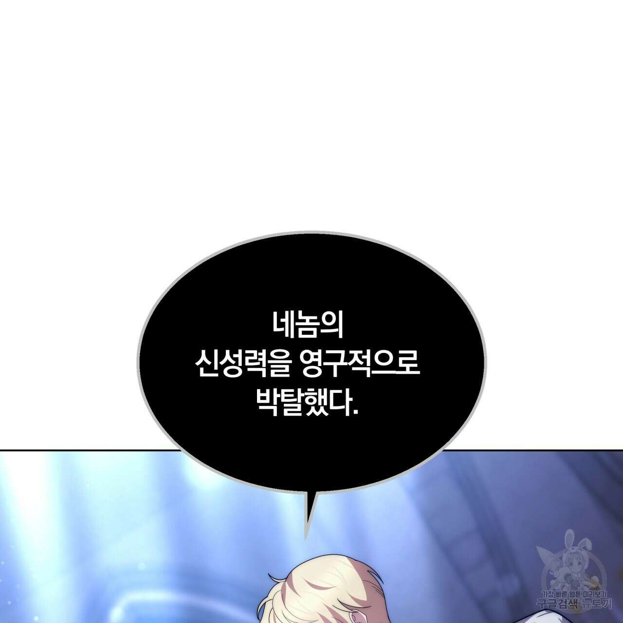 더는 싫었다 42화 32
