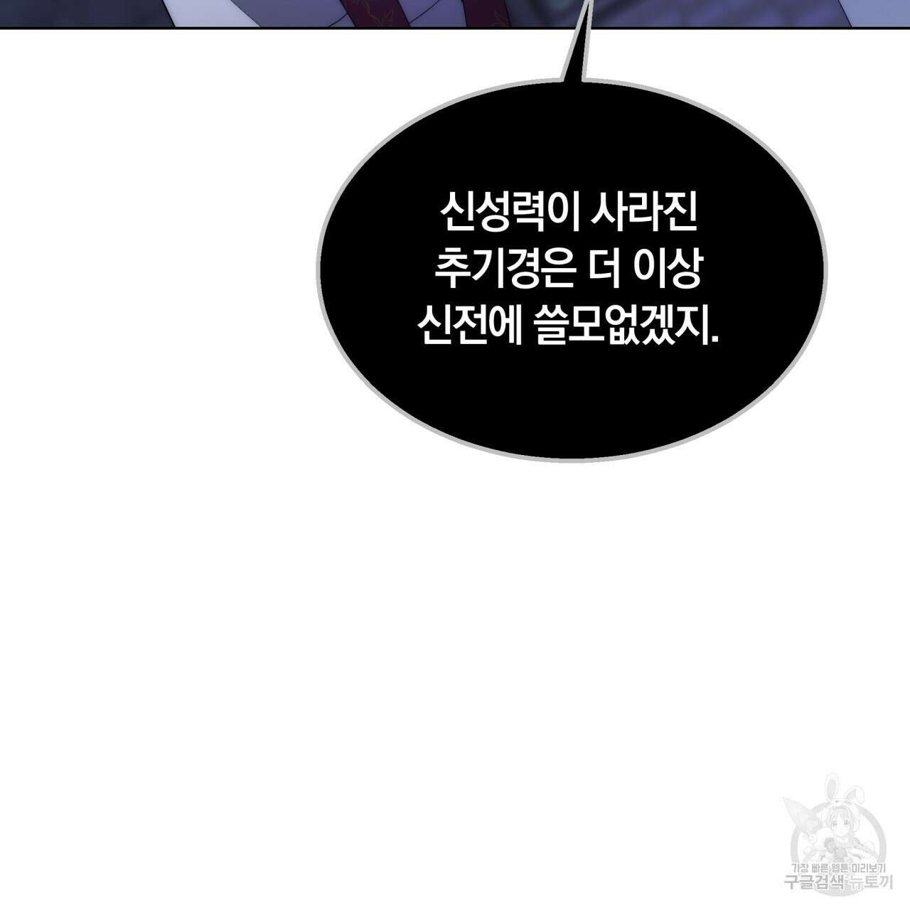 더는 싫었다 42화 34