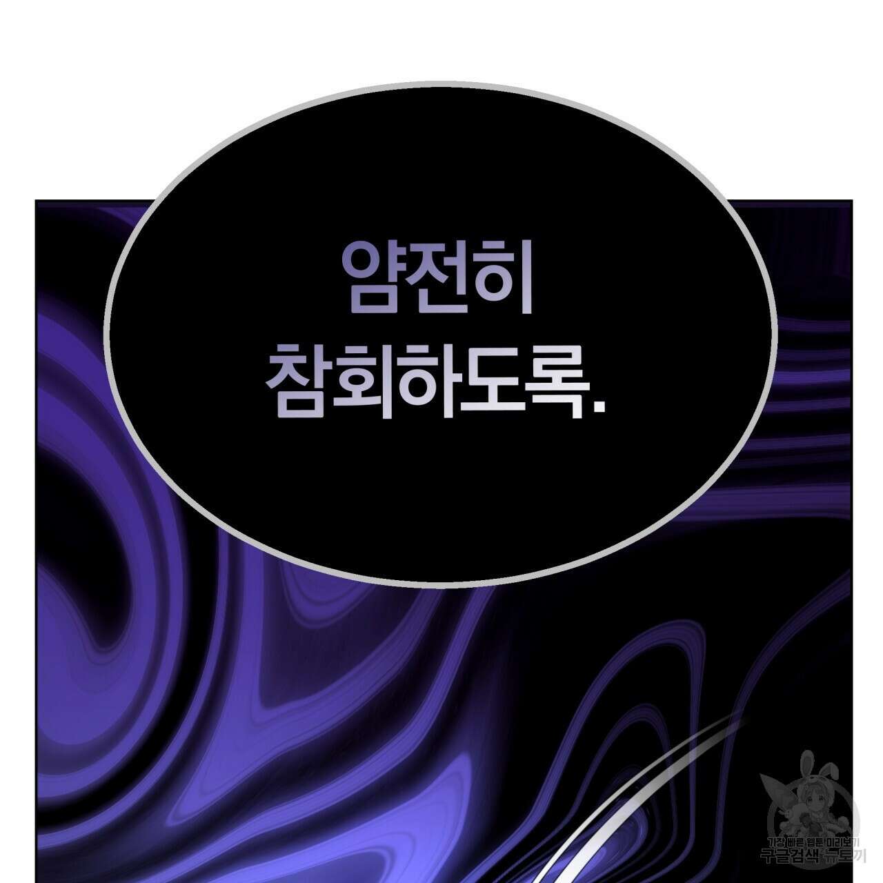 더는 싫었다 42화 35