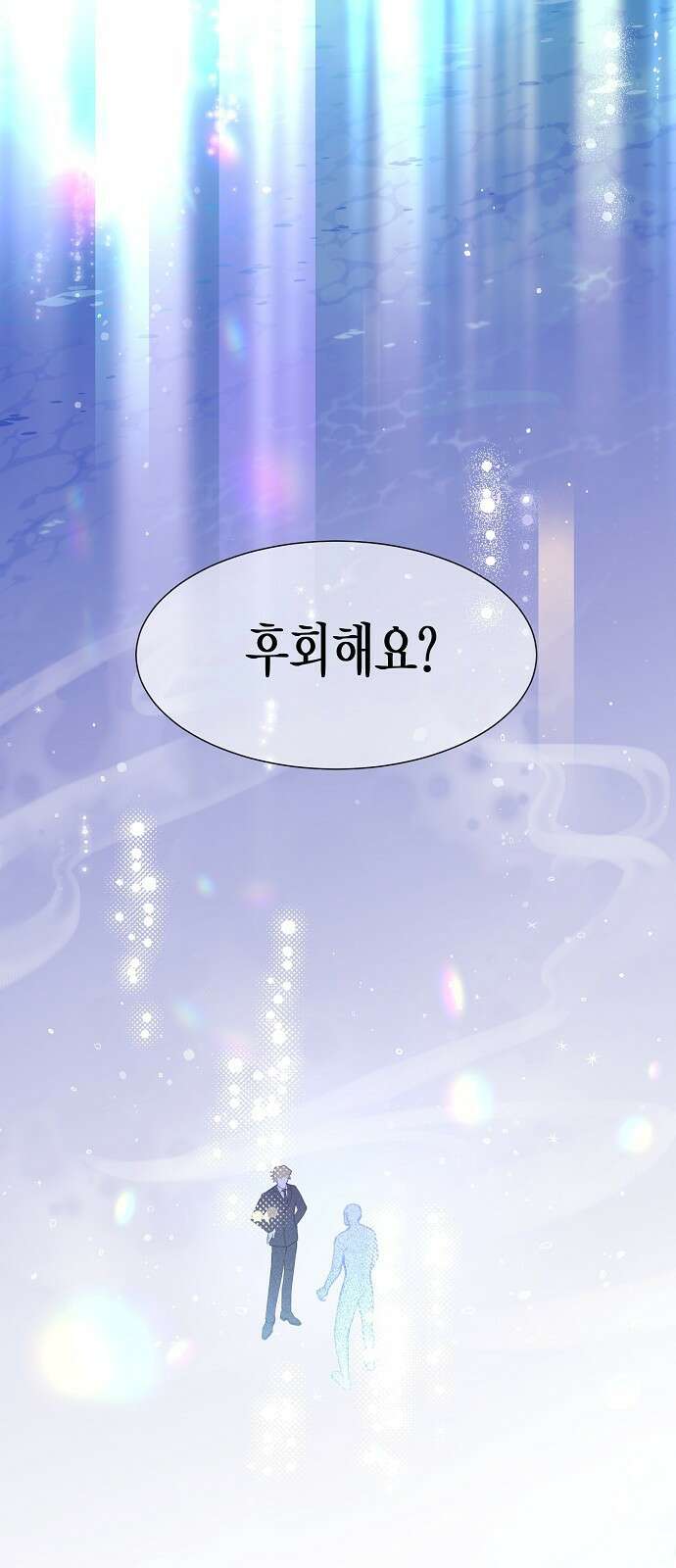 영업 천재가 되었다 1화 1