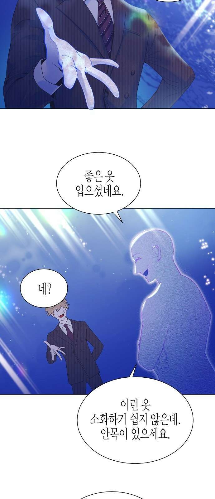 영업 천재가 되었다 1화 3