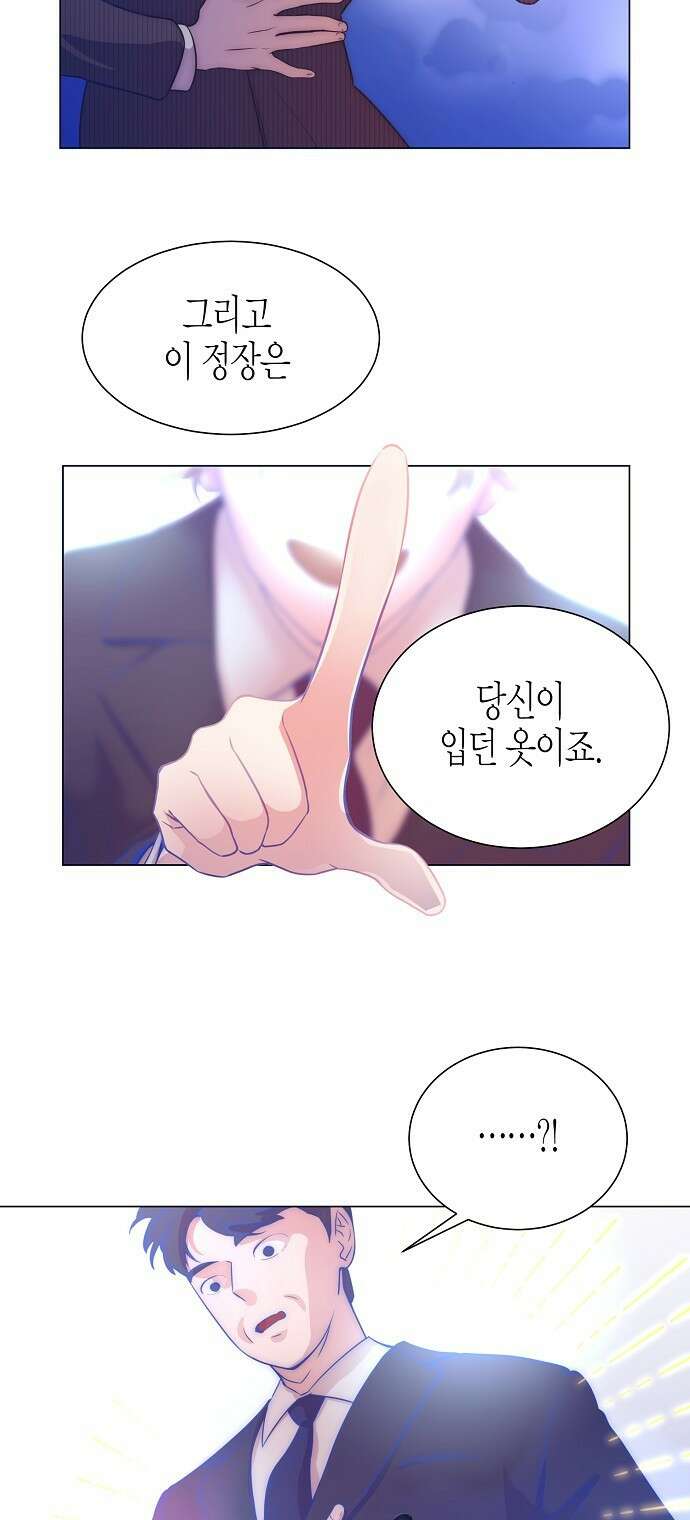 영업 천재가 되었다 1화 6