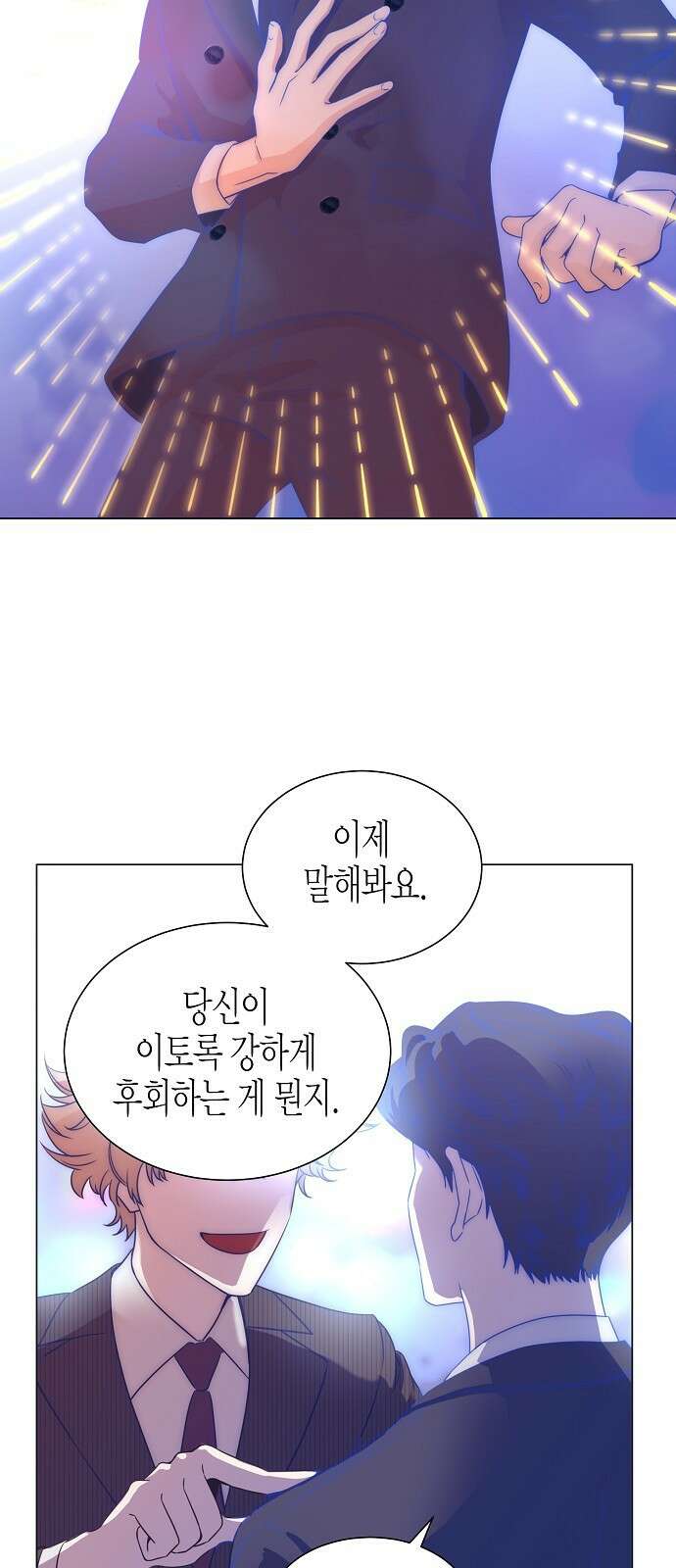 영업 천재가 되었다 1화 7