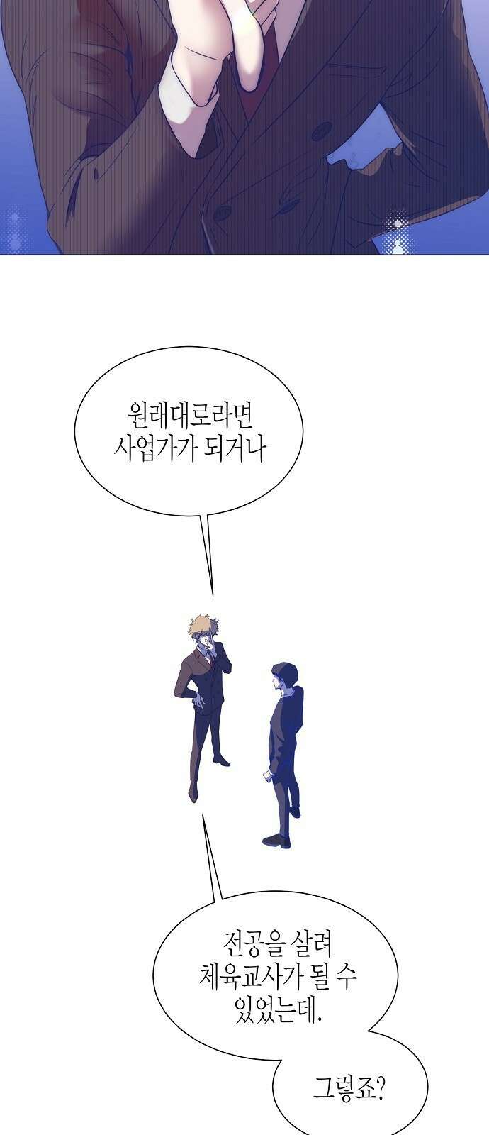 영업 천재가 되었다 1화 9