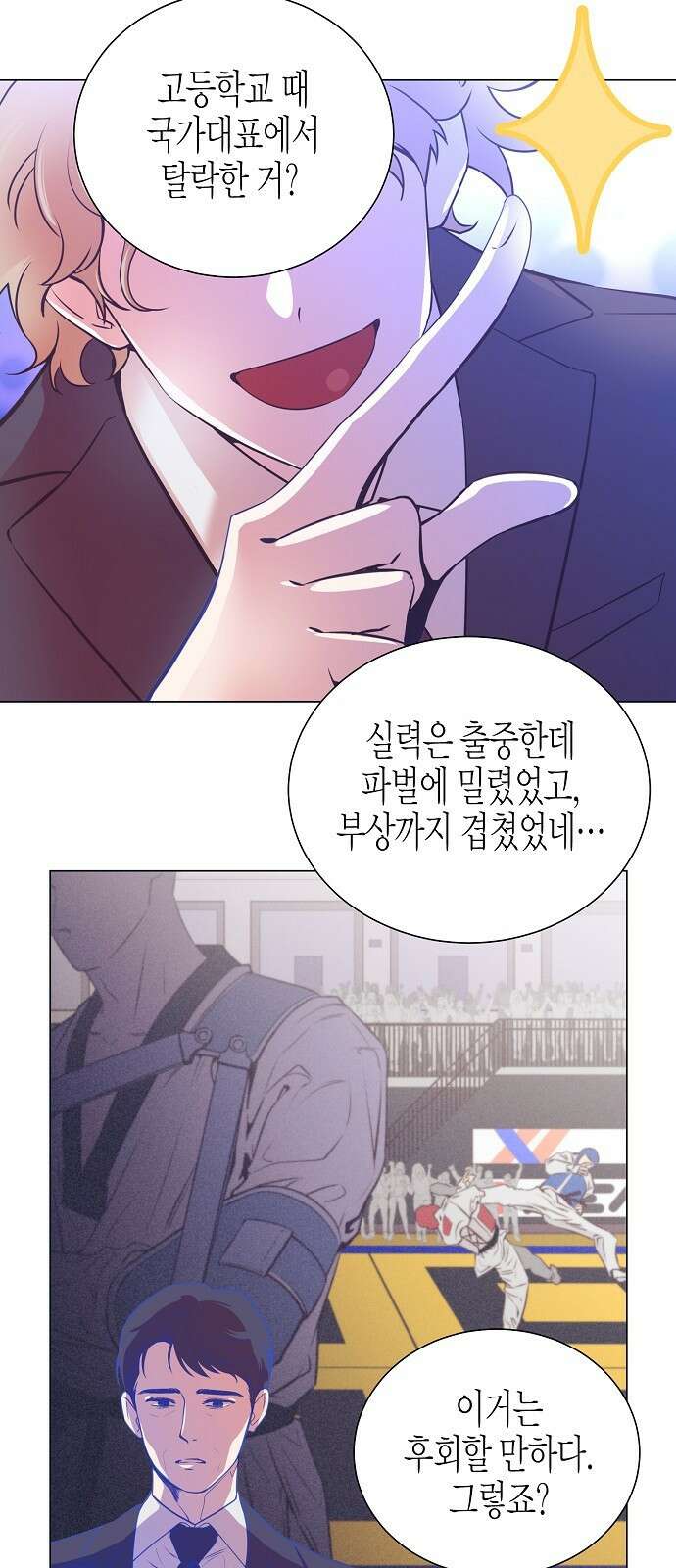 영업 천재가 되었다 1화 11
