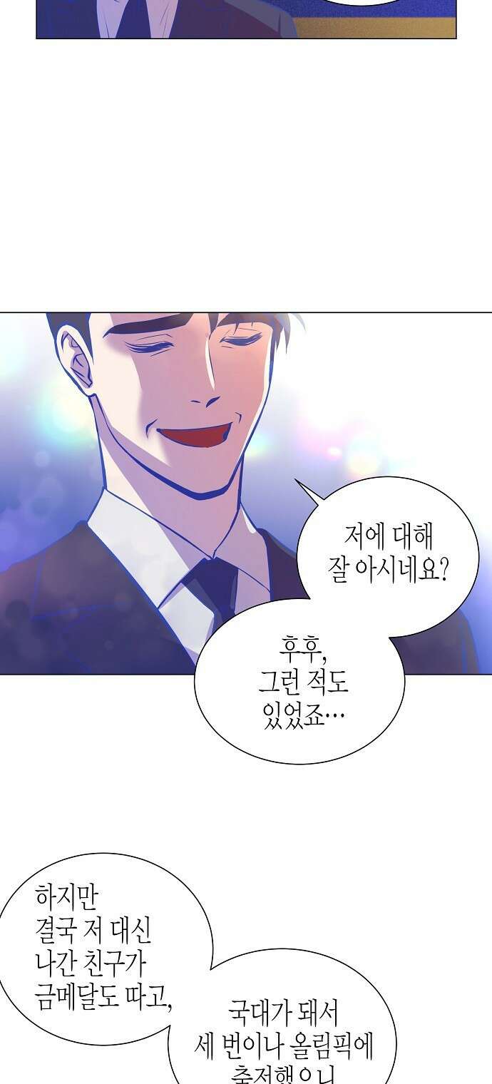 영업 천재가 되었다 1화 12