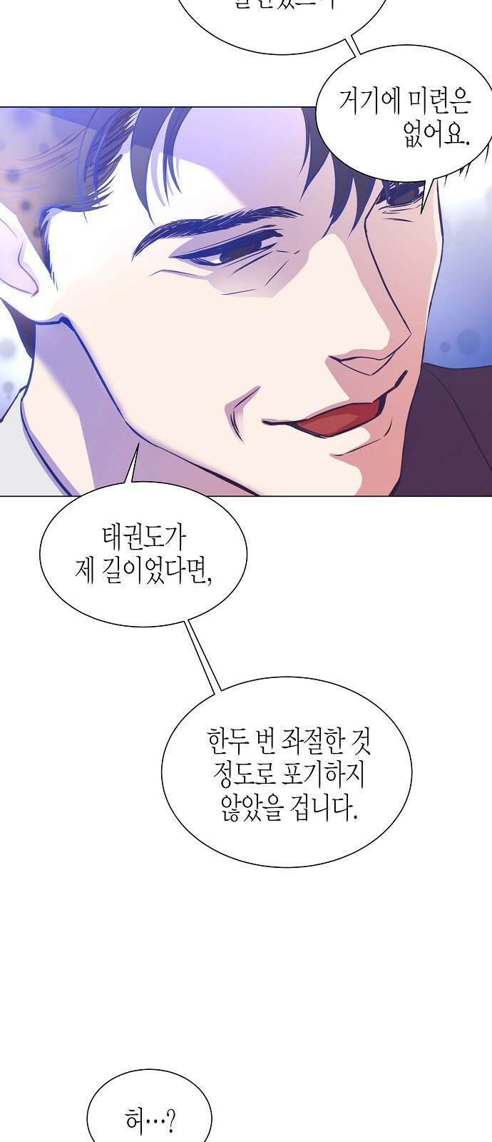 영업 천재가 되었다 1화 13