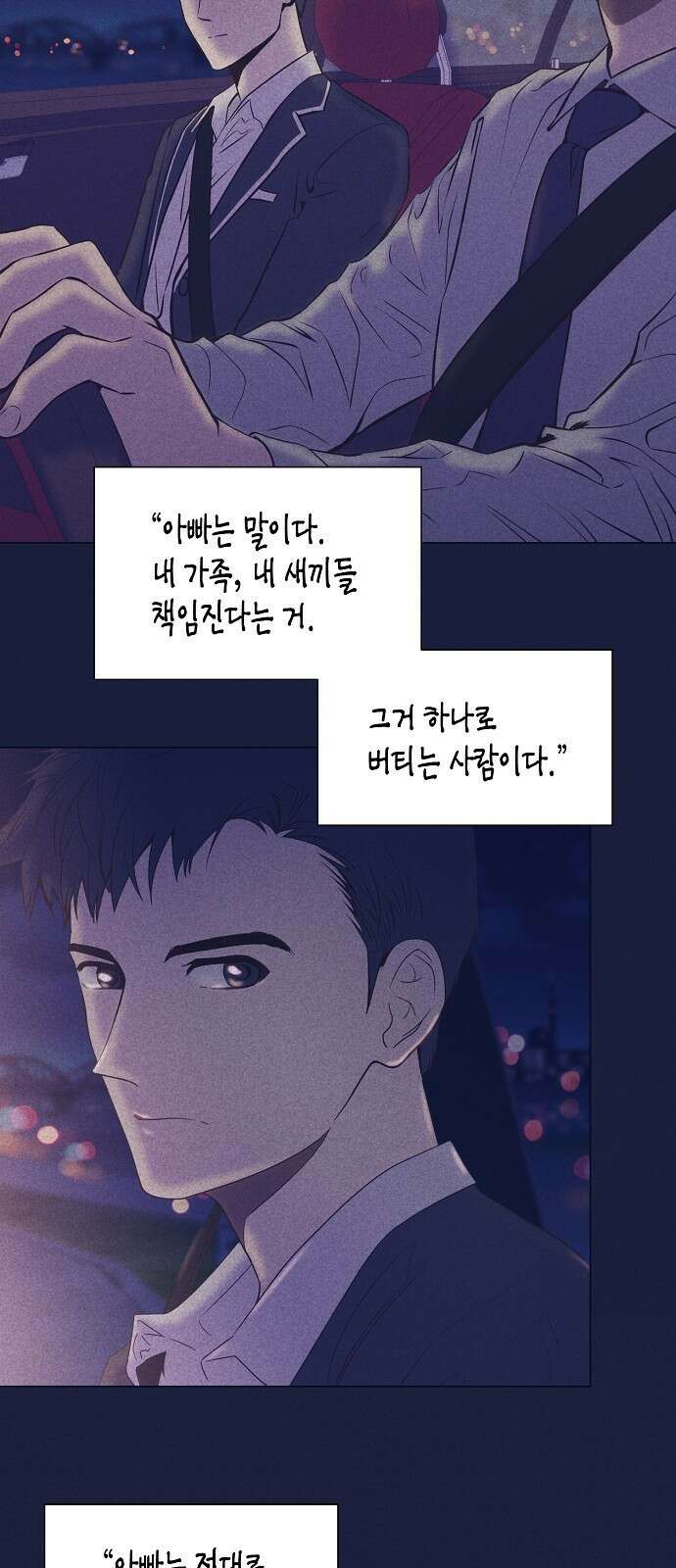 영업 천재가 되었다 1화 21
