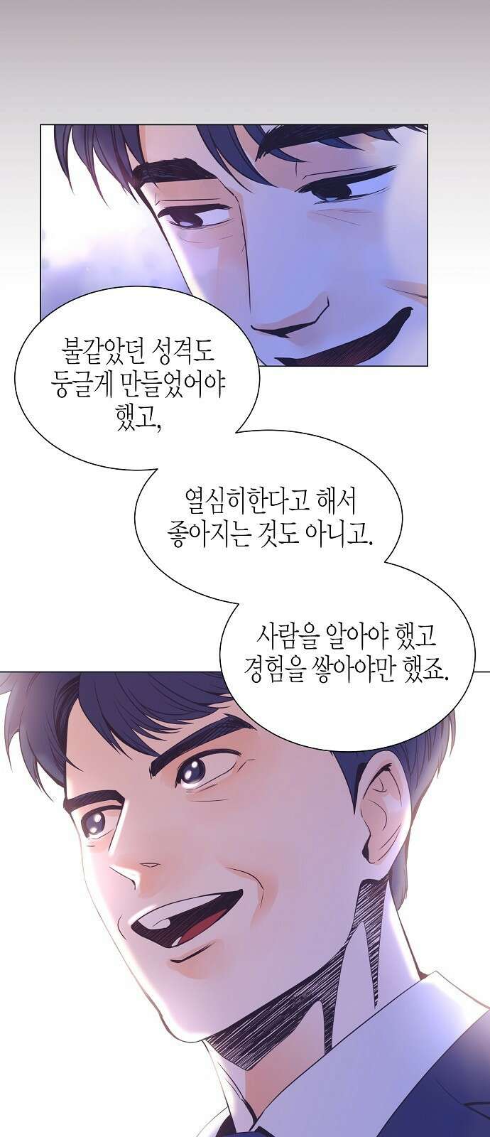 영업 천재가 되었다 1화 23