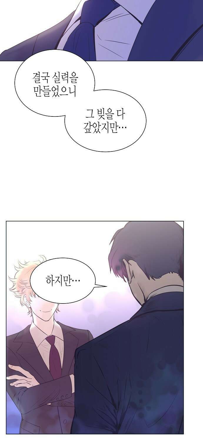 영업 천재가 되었다 1화 24