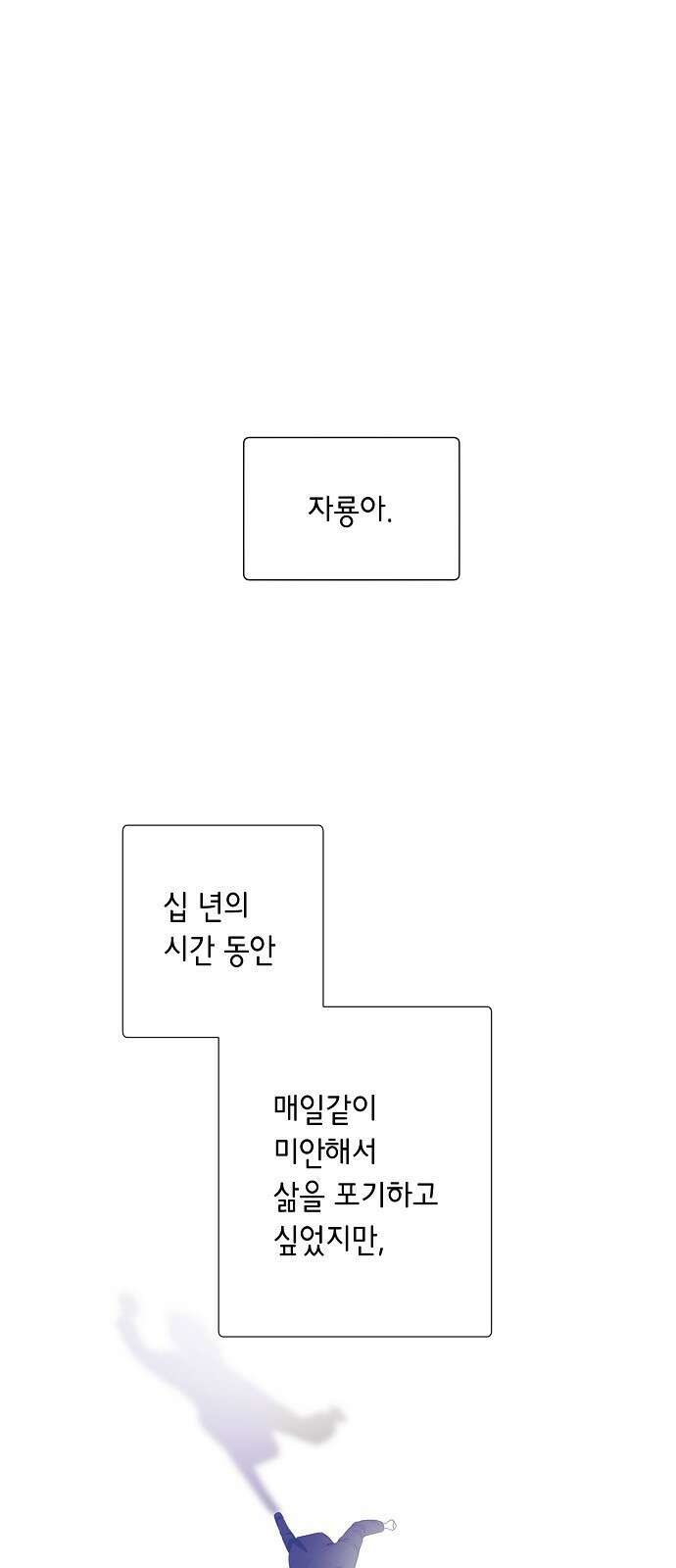 영업 천재가 되었다 1화 25