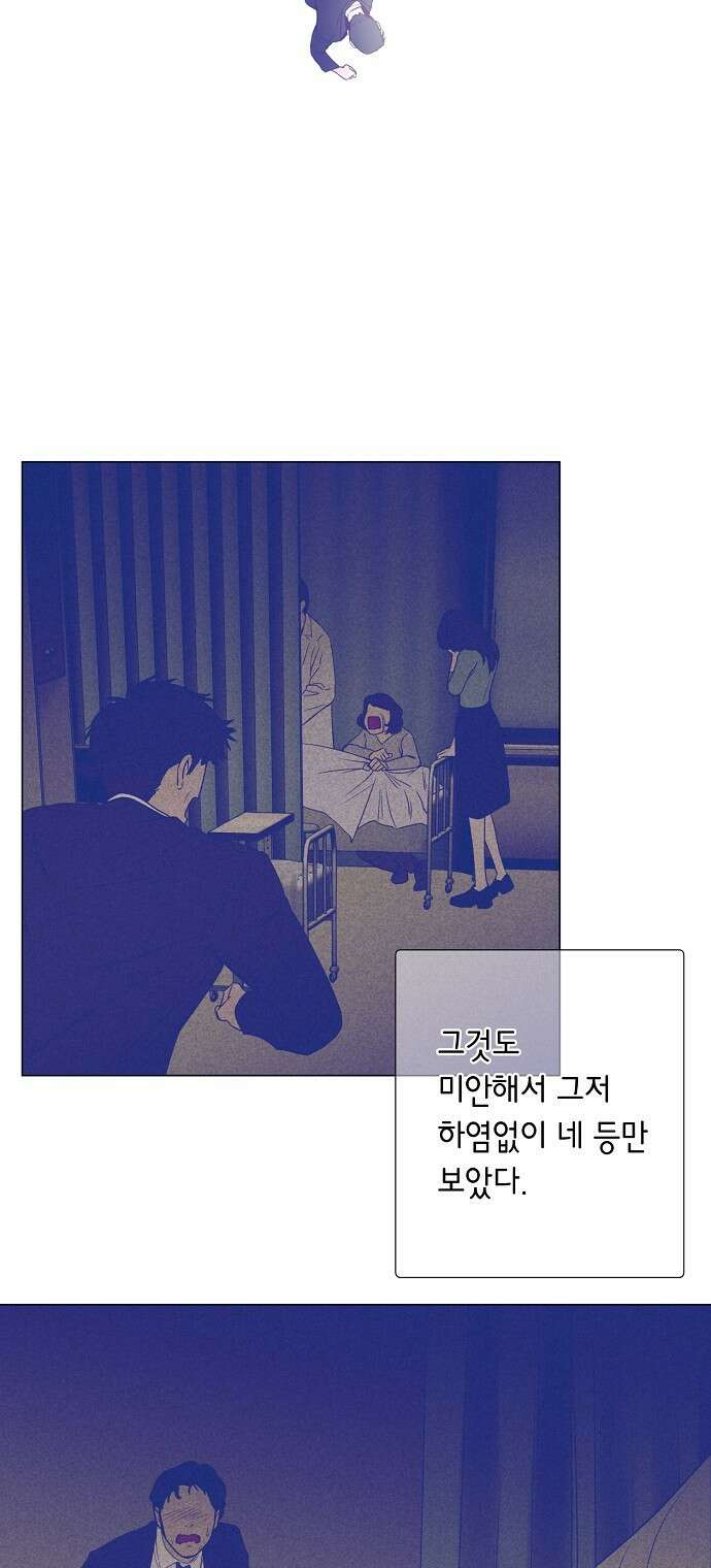 영업 천재가 되었다 1화 26