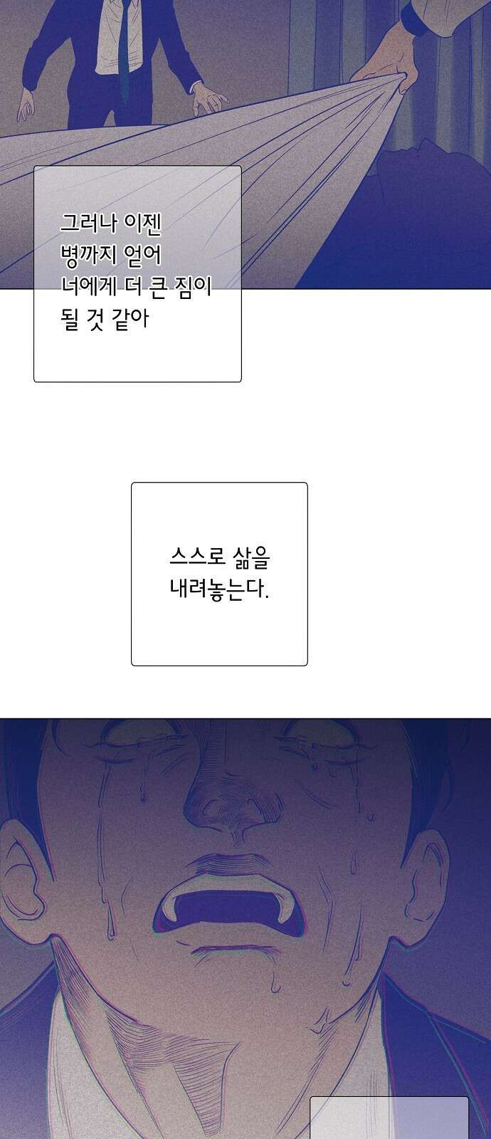 영업 천재가 되었다 1화 27